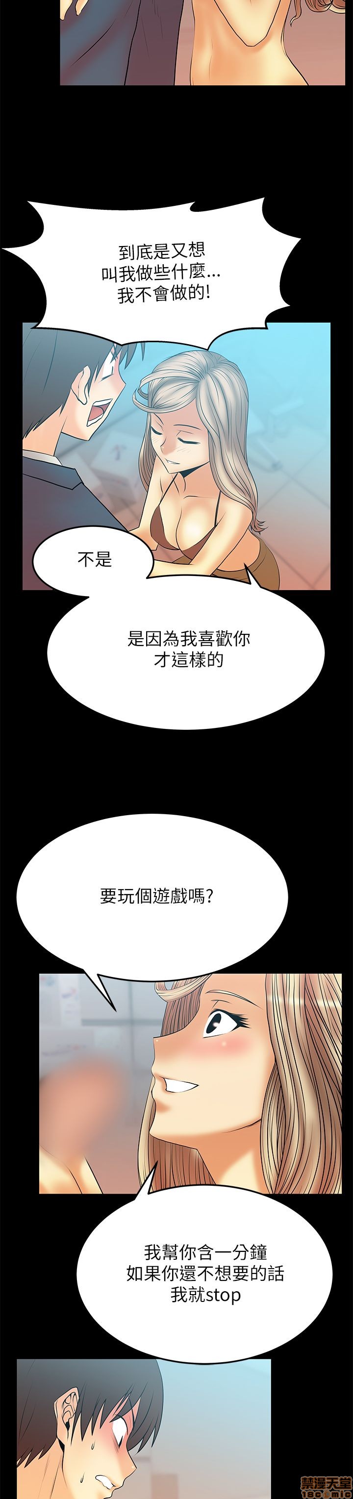 扑通扑通 My Office LadyS / 动办公室么 / 白领丽人[h漫]韩漫全集-扑通扑通 My Office LadyS / 动办公室么 / 白领丽人-第8話 S2 6-10 无删减无遮挡章节图片 