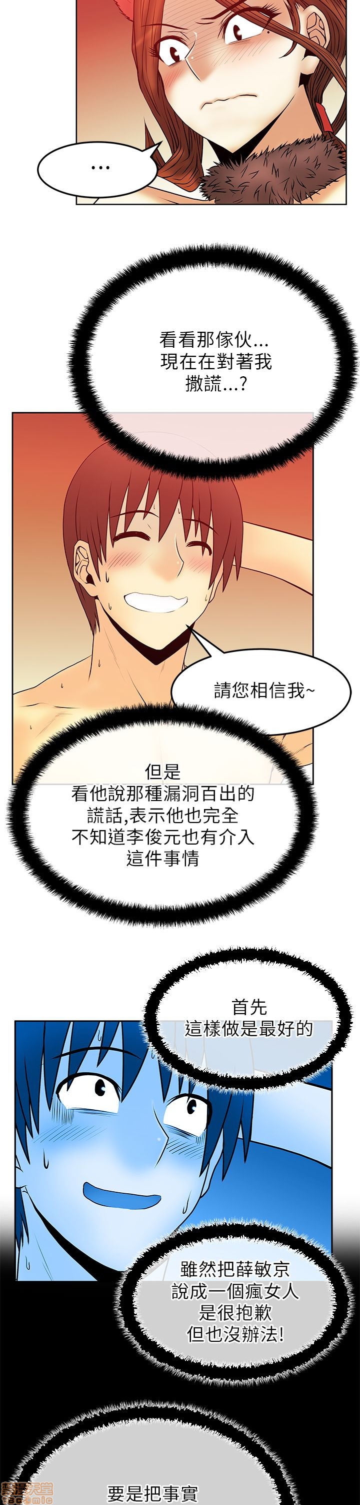 扑通扑通 My Office LadyS / 动办公室么 / 白领丽人[h漫]韩漫全集-扑通扑通 My Office LadyS / 动办公室么 / 白领丽人-第8話 S2 6-10 无删减无遮挡章节图片 