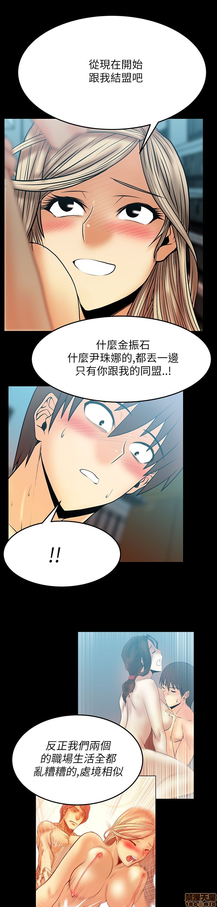 扑通扑通 My Office LadyS / 动办公室么 / 白领丽人[h漫]韩漫全集-扑通扑通 My Office LadyS / 动办公室么 / 白领丽人-第8話 S2 6-10 无删减无遮挡章节图片 