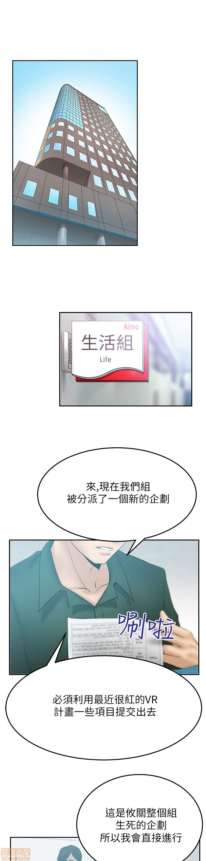 扑通扑通 My Office LadyS / 动办公室么 / 白领丽人[h漫]韩漫全集-扑通扑通 My Office LadyS / 动办公室么 / 白领丽人-第8話 S2 6-10 无删减无遮挡章节图片 