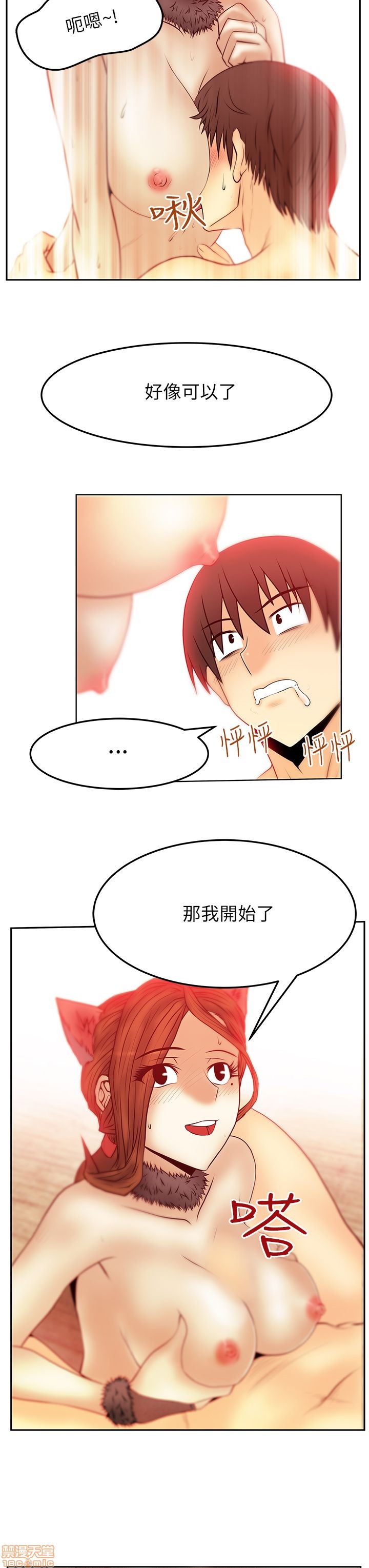 扑通扑通 My Office LadyS / 动办公室么 / 白领丽人[h漫]韩漫全集-扑通扑通 My Office LadyS / 动办公室么 / 白领丽人-第8話 S2 6-10 无删减无遮挡章节图片 