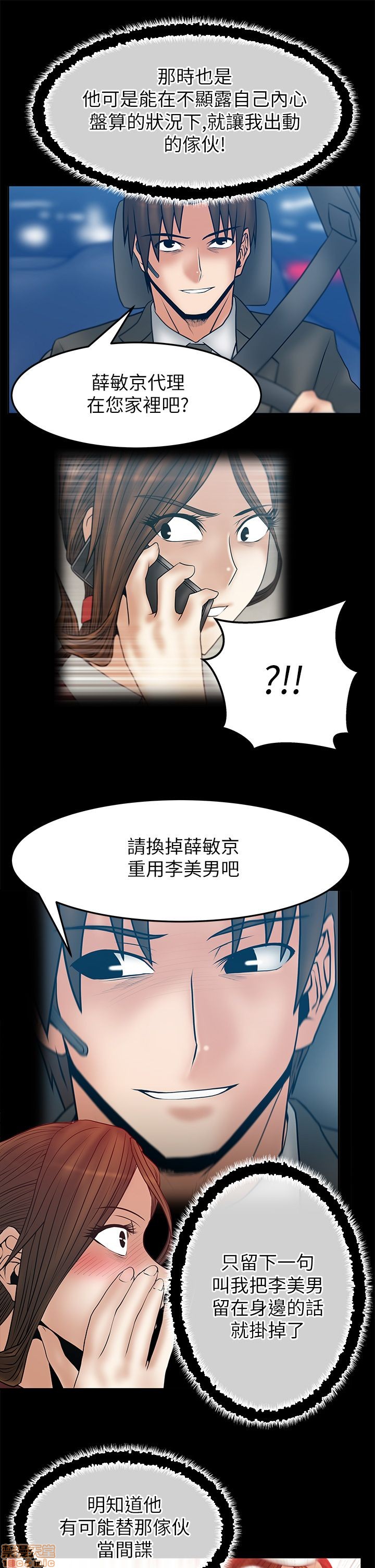 扑通扑通 My Office LadyS / 动办公室么 / 白领丽人[h漫]韩漫全集-扑通扑通 My Office LadyS / 动办公室么 / 白领丽人-第8話 S2 6-10 无删减无遮挡章节图片 