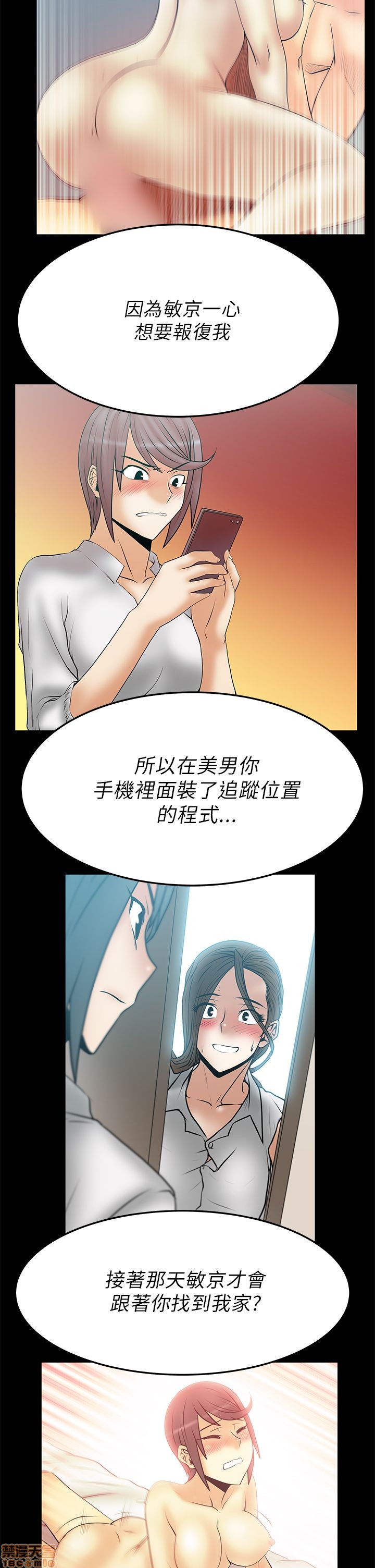 扑通扑通 My Office LadyS / 动办公室么 / 白领丽人[h漫]韩漫全集-扑通扑通 My Office LadyS / 动办公室么 / 白领丽人-第8話 S2 6-10 无删减无遮挡章节图片 