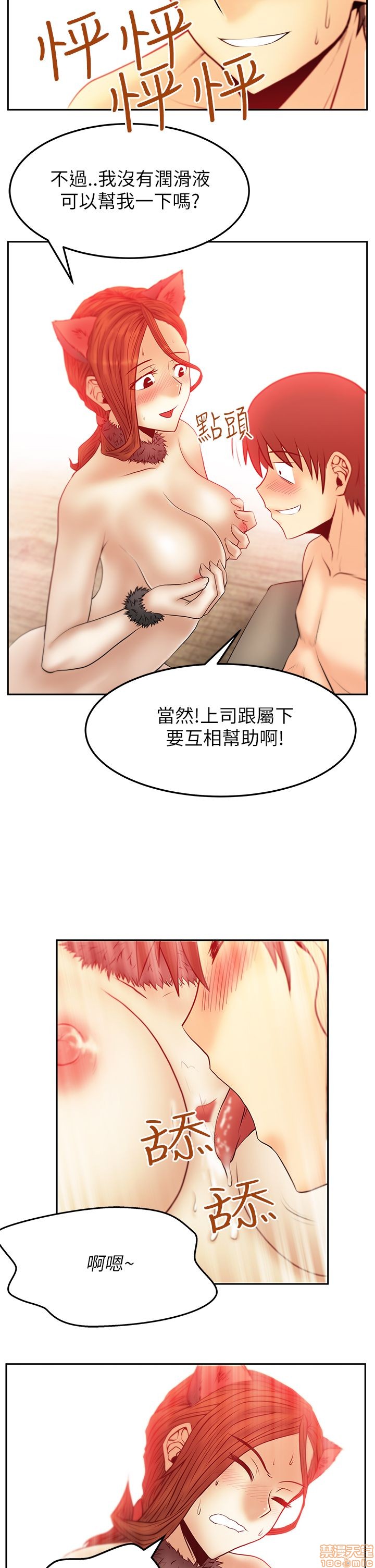 扑通扑通 My Office LadyS / 动办公室么 / 白领丽人[h漫]韩漫全集-扑通扑通 My Office LadyS / 动办公室么 / 白领丽人-第8話 S2 6-10 无删减无遮挡章节图片 