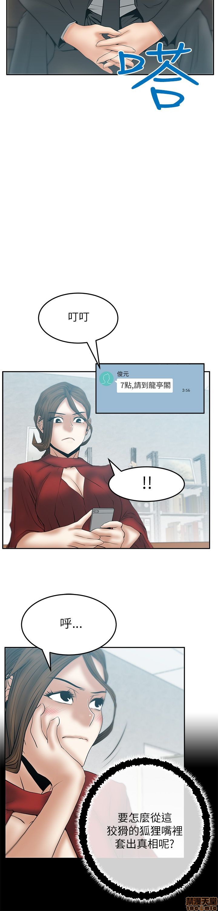 扑通扑通 My Office LadyS / 动办公室么 / 白领丽人[h漫]韩漫全集-扑通扑通 My Office LadyS / 动办公室么 / 白领丽人-第8話 S2 6-10 无删减无遮挡章节图片 