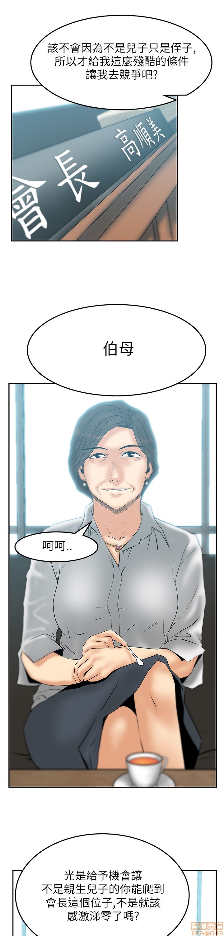 扑通扑通 My Office LadyS / 动办公室么 / 白领丽人[h漫]韩漫全集-扑通扑通 My Office LadyS / 动办公室么 / 白领丽人-第8話 S2 6-10 无删减无遮挡章节图片 
