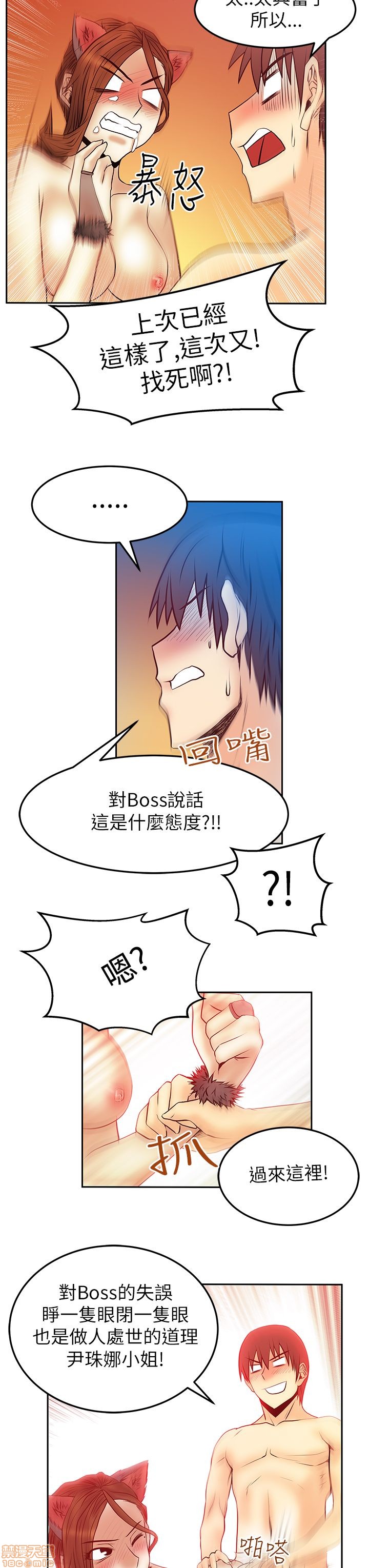 扑通扑通 My Office LadyS / 动办公室么 / 白领丽人[h漫]韩漫全集-扑通扑通 My Office LadyS / 动办公室么 / 白领丽人-第8話 S2 6-10 无删减无遮挡章节图片 