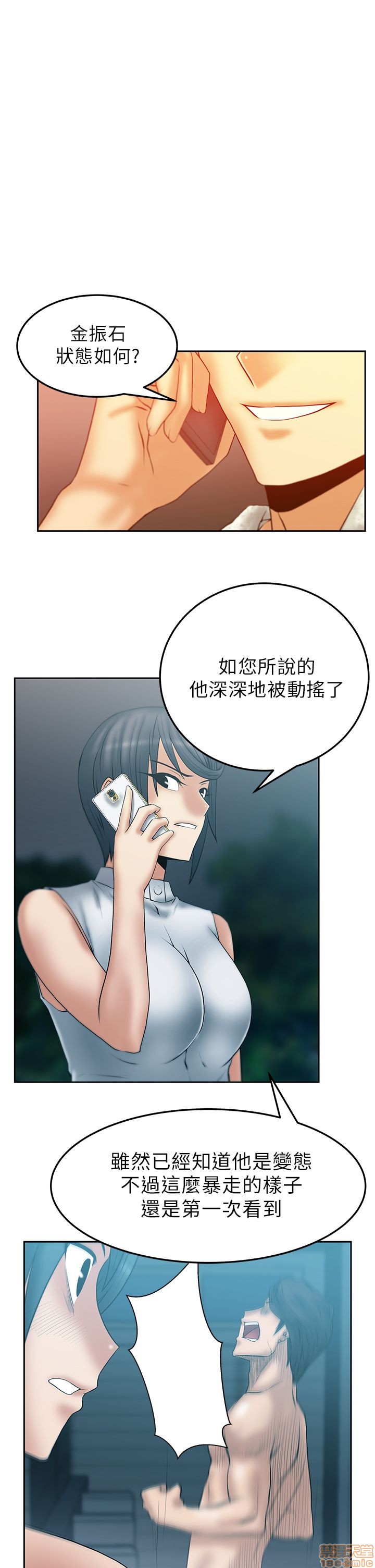 扑通扑通 My Office LadyS / 动办公室么 / 白领丽人[h漫]韩漫全集-扑通扑通 My Office LadyS / 动办公室么 / 白领丽人-第8話 S2 6-10 无删减无遮挡章节图片 
