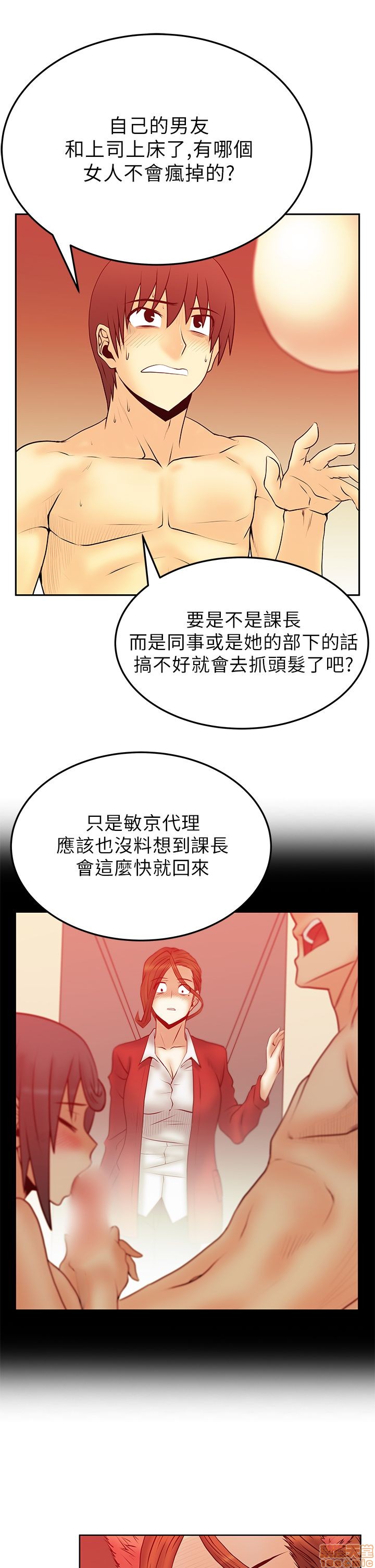 扑通扑通 My Office LadyS / 动办公室么 / 白领丽人[h漫]韩漫全集-扑通扑通 My Office LadyS / 动办公室么 / 白领丽人-第8話 S2 6-10 无删减无遮挡章节图片 
