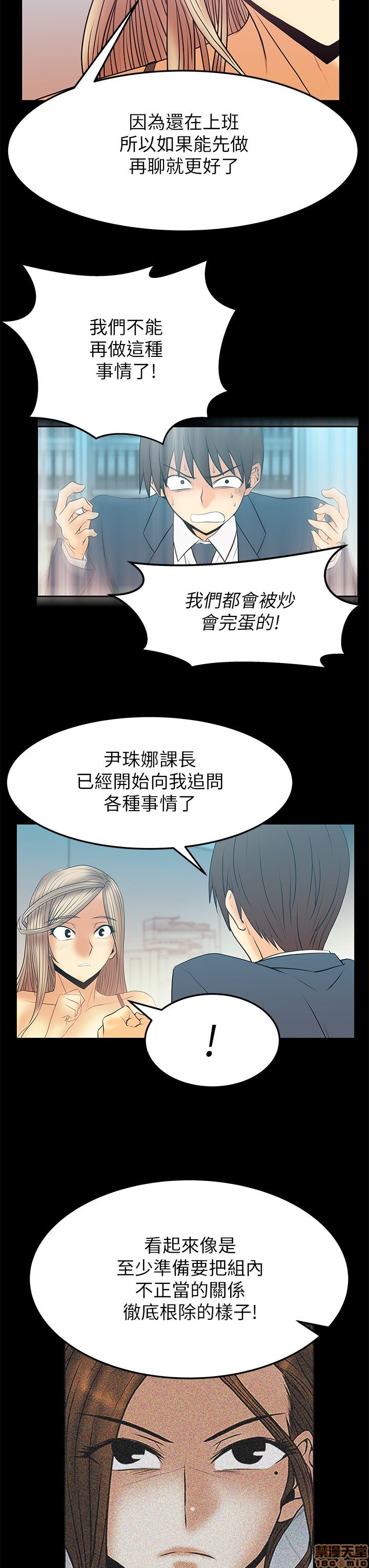 扑通扑通 My Office LadyS / 动办公室么 / 白领丽人[h漫]韩漫全集-扑通扑通 My Office LadyS / 动办公室么 / 白领丽人-第8話 S2 6-10 无删减无遮挡章节图片 