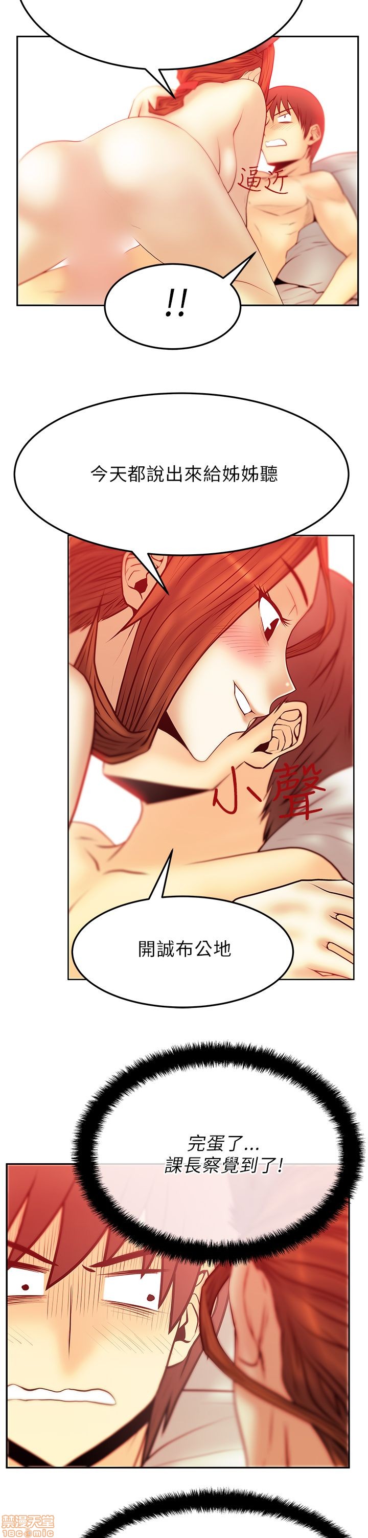 扑通扑通 My Office LadyS / 动办公室么 / 白领丽人[h漫]韩漫全集-扑通扑通 My Office LadyS / 动办公室么 / 白领丽人-第8話 S2 6-10 无删减无遮挡章节图片 