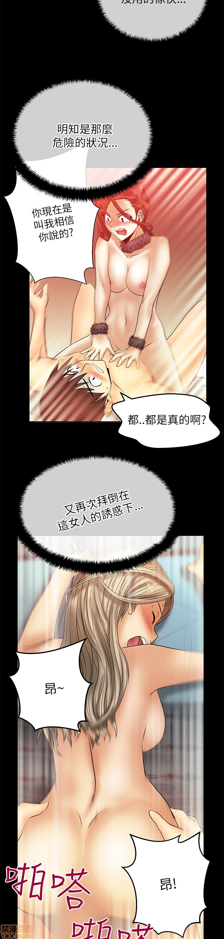 扑通扑通 My Office LadyS / 动办公室么 / 白领丽人[h漫]韩漫全集-扑通扑通 My Office LadyS / 动办公室么 / 白领丽人-第8話 S2 6-10 无删减无遮挡章节图片 
