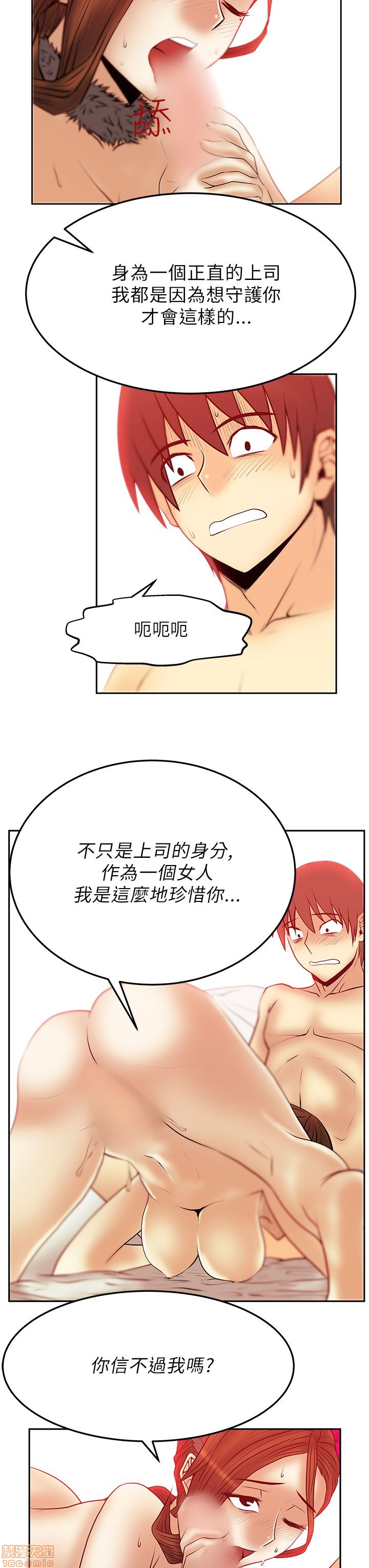 扑通扑通 My Office LadyS / 动办公室么 / 白领丽人[h漫]韩漫全集-扑通扑通 My Office LadyS / 动办公室么 / 白领丽人-第8話 S2 6-10 无删减无遮挡章节图片 