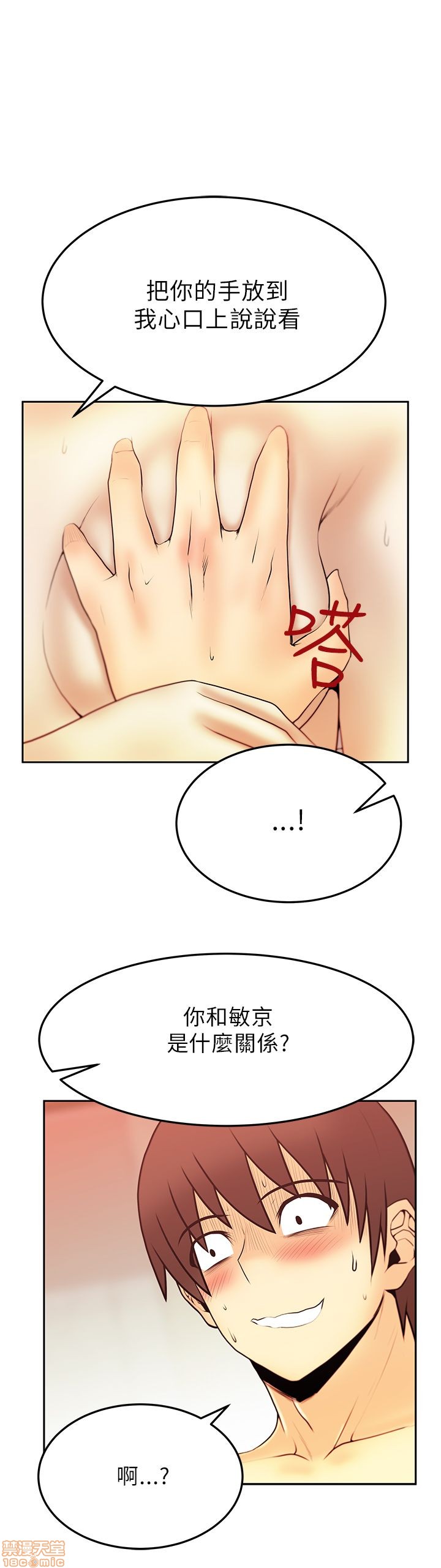 扑通扑通 My Office LadyS / 动办公室么 / 白领丽人[h漫]韩漫全集-扑通扑通 My Office LadyS / 动办公室么 / 白领丽人-第8話 S2 6-10 无删减无遮挡章节图片 