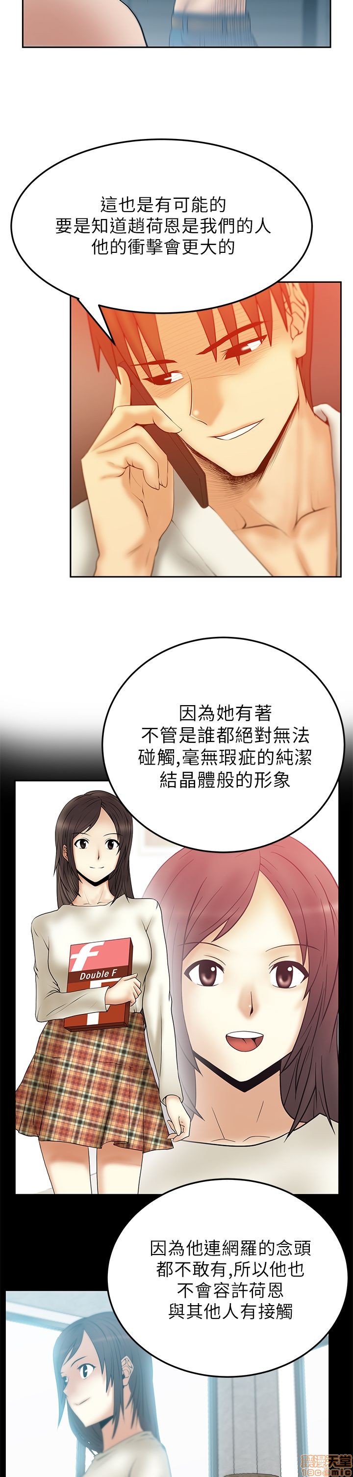 扑通扑通 My Office LadyS / 动办公室么 / 白领丽人[h漫]韩漫全集-扑通扑通 My Office LadyS / 动办公室么 / 白领丽人-第8話 S2 6-10 无删减无遮挡章节图片 