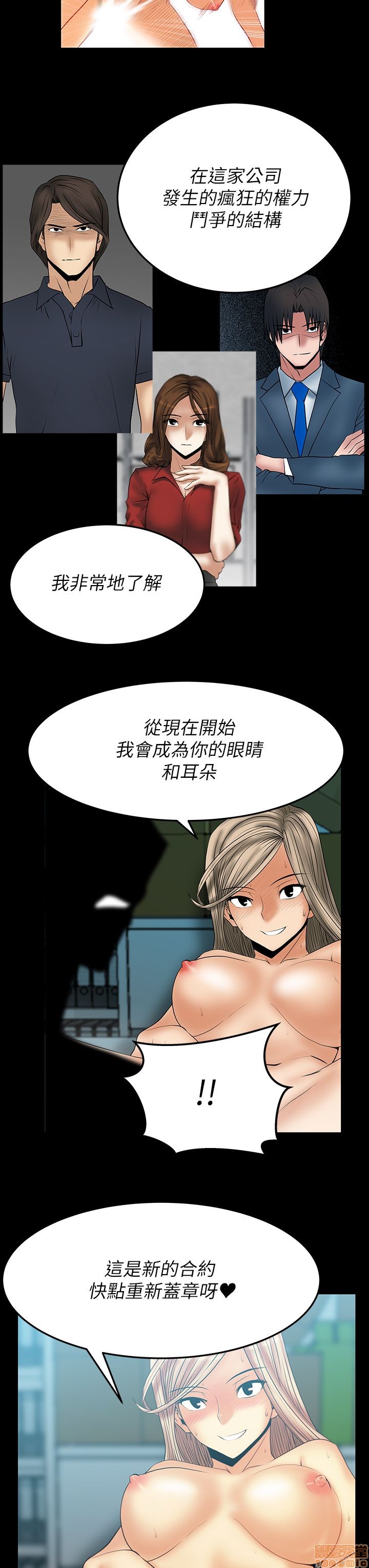 扑通扑通 My Office LadyS / 动办公室么 / 白领丽人[h漫]韩漫全集-扑通扑通 My Office LadyS / 动办公室么 / 白领丽人-第8話 S2 6-10 无删减无遮挡章节图片 