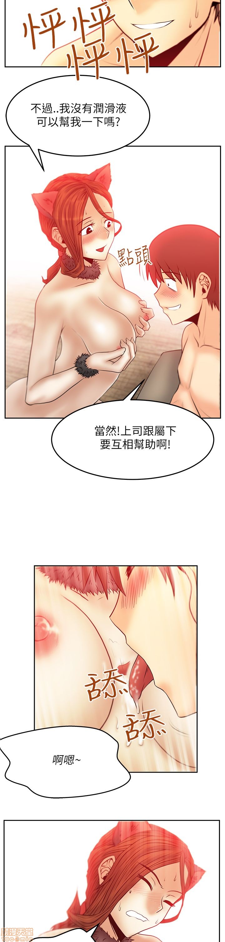 扑通扑通 My Office LadyS / 动办公室么 / 白领丽人[h漫]韩漫全集-扑通扑通 My Office LadyS / 动办公室么 / 白领丽人-第8話 S2 6-10 无删减无遮挡章节图片 