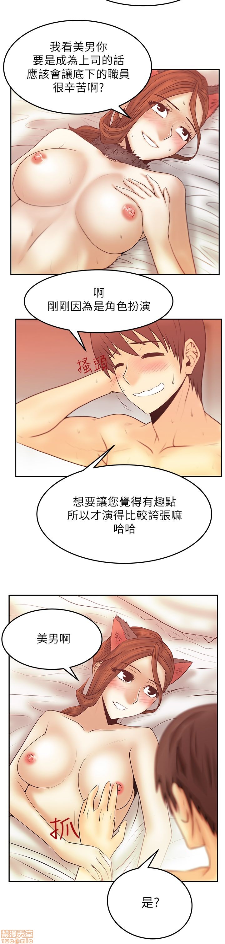 扑通扑通 My Office LadyS / 动办公室么 / 白领丽人[h漫]韩漫全集-扑通扑通 My Office LadyS / 动办公室么 / 白领丽人-第8話 S2 6-10 无删减无遮挡章节图片 