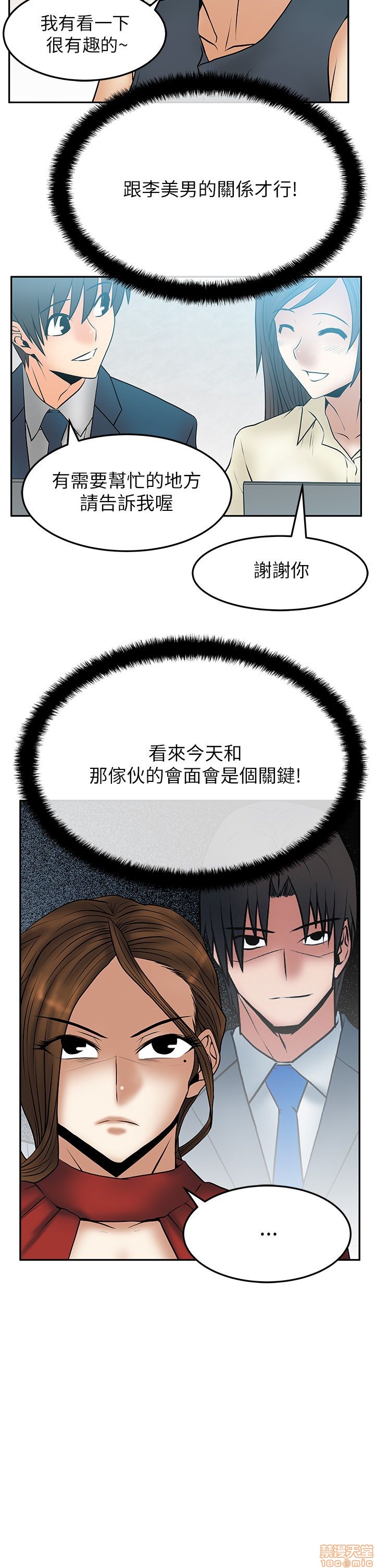 扑通扑通 My Office LadyS / 动办公室么 / 白领丽人[h漫]韩漫全集-扑通扑通 My Office LadyS / 动办公室么 / 白领丽人-第8話 S2 6-10 无删减无遮挡章节图片 