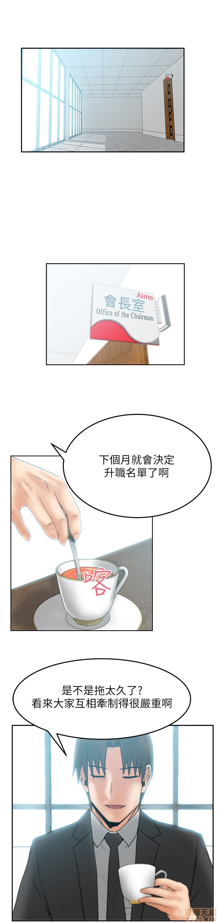 扑通扑通 My Office LadyS / 动办公室么 / 白领丽人[h漫]韩漫全集-扑通扑通 My Office LadyS / 动办公室么 / 白领丽人-第8話 S2 6-10 无删减无遮挡章节图片 
