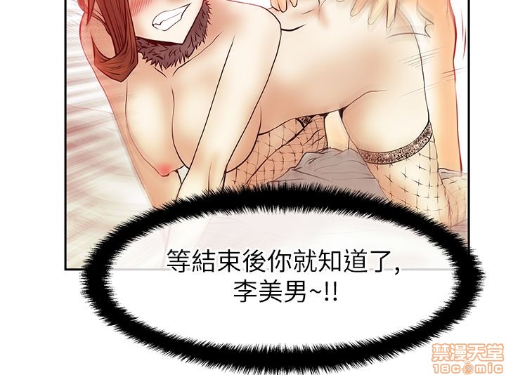 扑通扑通 My Office LadyS / 动办公室么 / 白领丽人[h漫]韩漫全集-扑通扑通 My Office LadyS / 动办公室么 / 白领丽人-第8話 S2 6-10 无删减无遮挡章节图片 