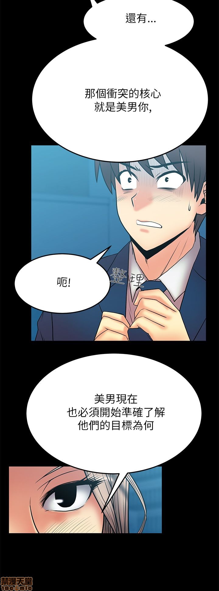 扑通扑通 My Office LadyS / 动办公室么 / 白领丽人[h漫]韩漫全集-扑通扑通 My Office LadyS / 动办公室么 / 白领丽人-第9話 S2 11-15 无删减无遮挡章节图片 