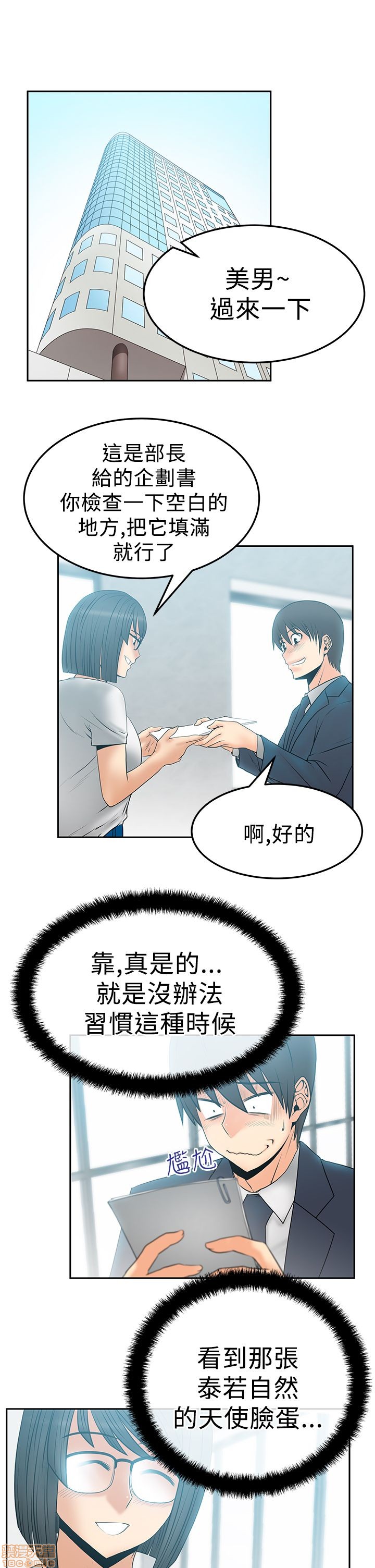 扑通扑通 My Office LadyS / 动办公室么 / 白领丽人[h漫]韩漫全集-扑通扑通 My Office LadyS / 动办公室么 / 白领丽人-第9話 S2 11-15 无删减无遮挡章节图片 