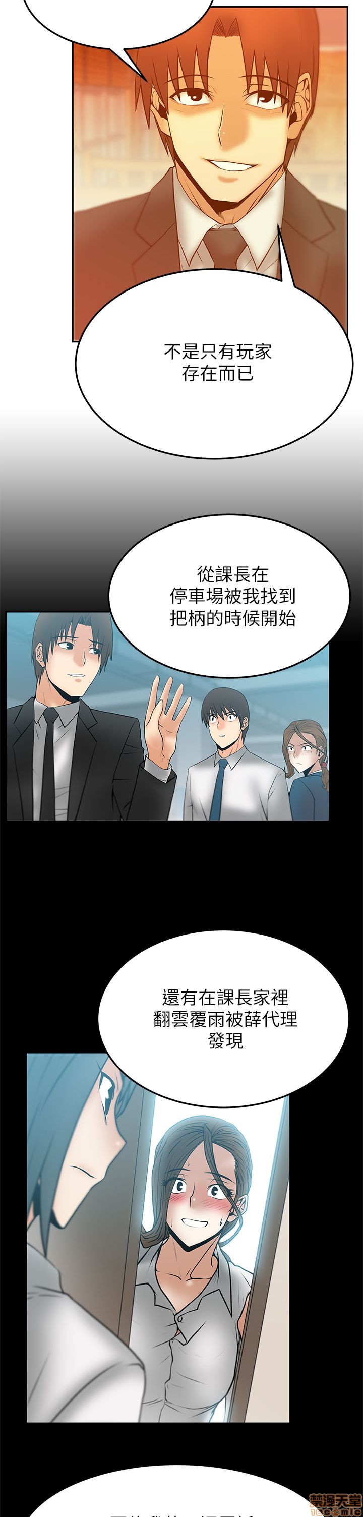 扑通扑通 My Office LadyS / 动办公室么 / 白领丽人[h漫]韩漫全集-扑通扑通 My Office LadyS / 动办公室么 / 白领丽人-第9話 S2 11-15 无删减无遮挡章节图片 