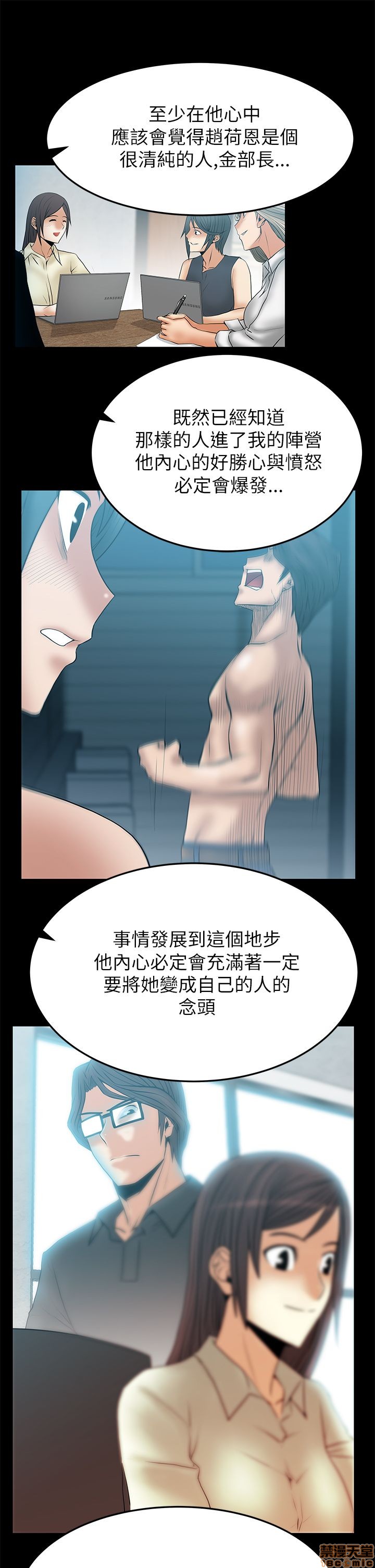 扑通扑通 My Office LadyS / 动办公室么 / 白领丽人[h漫]韩漫全集-扑通扑通 My Office LadyS / 动办公室么 / 白领丽人-第9話 S2 11-15 无删减无遮挡章节图片 