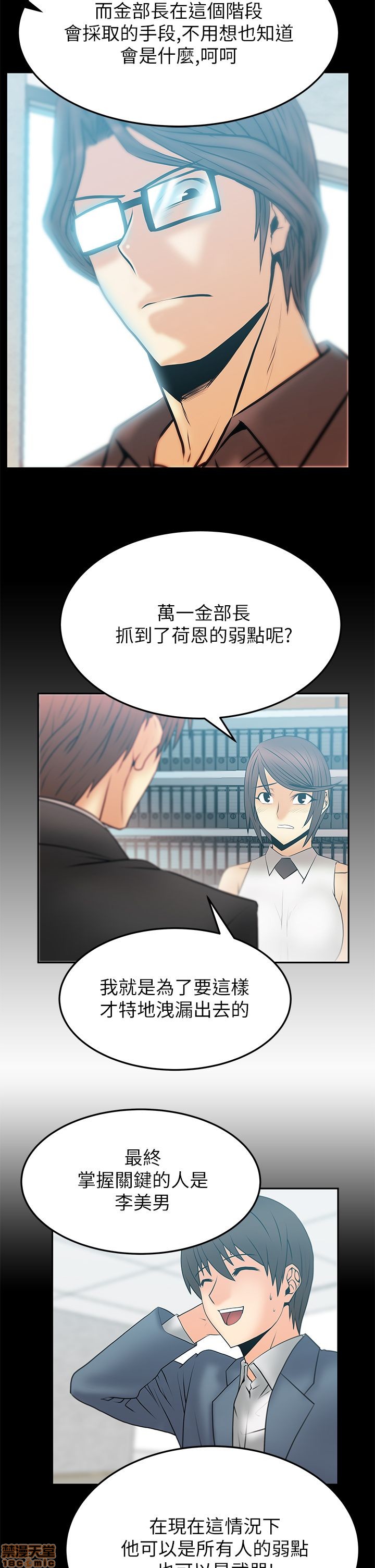 扑通扑通 My Office LadyS / 动办公室么 / 白领丽人[h漫]韩漫全集-扑通扑通 My Office LadyS / 动办公室么 / 白领丽人-第9話 S2 11-15 无删减无遮挡章节图片 
