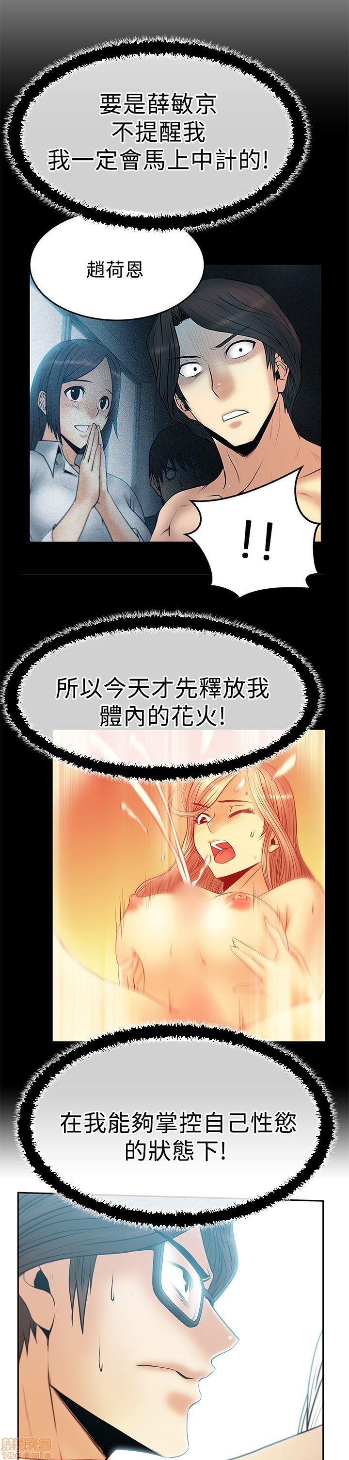 扑通扑通 My Office LadyS / 动办公室么 / 白领丽人[h漫]韩漫全集-扑通扑通 My Office LadyS / 动办公室么 / 白领丽人-第9話 S2 11-15 无删减无遮挡章节图片 