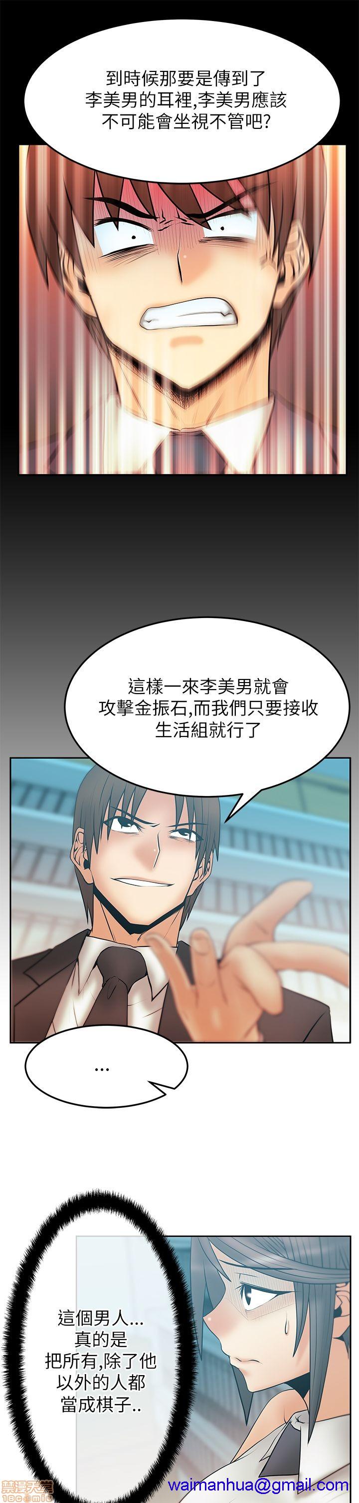 扑通扑通 My Office LadyS / 动办公室么 / 白领丽人[h漫]韩漫全集-扑通扑通 My Office LadyS / 动办公室么 / 白领丽人-第9話 S2 11-15 无删减无遮挡章节图片 