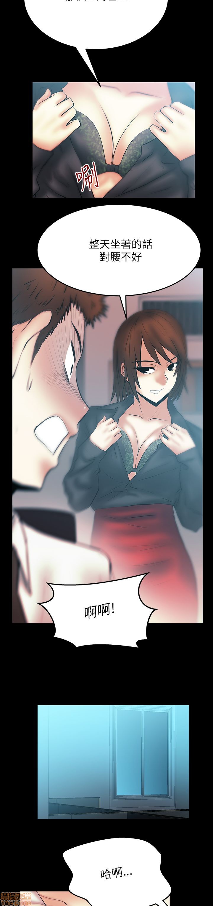 扑通扑通 My Office LadyS / 动办公室么 / 白领丽人[h漫]韩漫全集-扑通扑通 My Office LadyS / 动办公室么 / 白领丽人-第9話 S2 11-15 无删减无遮挡章节图片 