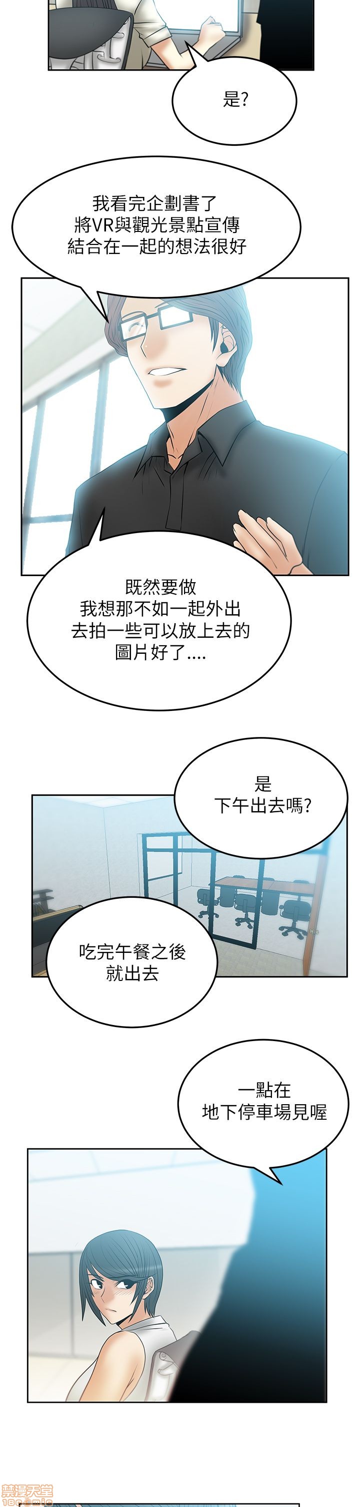 扑通扑通 My Office LadyS / 动办公室么 / 白领丽人[h漫]韩漫全集-扑通扑通 My Office LadyS / 动办公室么 / 白领丽人-第9話 S2 11-15 无删减无遮挡章节图片 