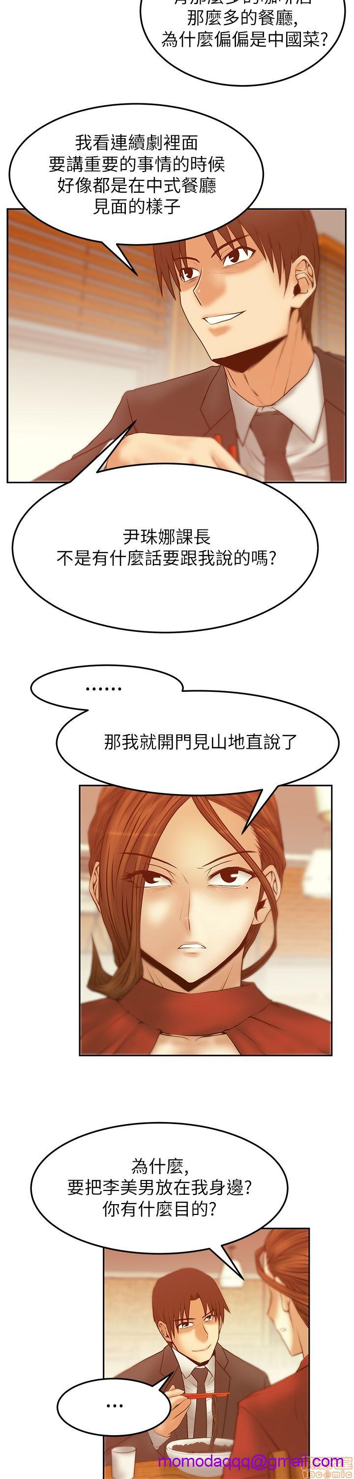 扑通扑通 My Office LadyS / 动办公室么 / 白领丽人[h漫]韩漫全集-扑通扑通 My Office LadyS / 动办公室么 / 白领丽人-第9話 S2 11-15 无删减无遮挡章节图片 