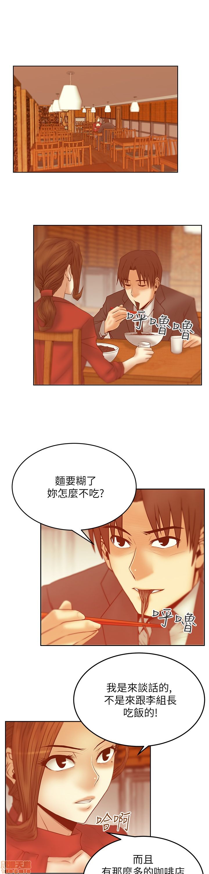 扑通扑通 My Office LadyS / 动办公室么 / 白领丽人[h漫]韩漫全集-扑通扑通 My Office LadyS / 动办公室么 / 白领丽人-第9話 S2 11-15 无删减无遮挡章节图片 