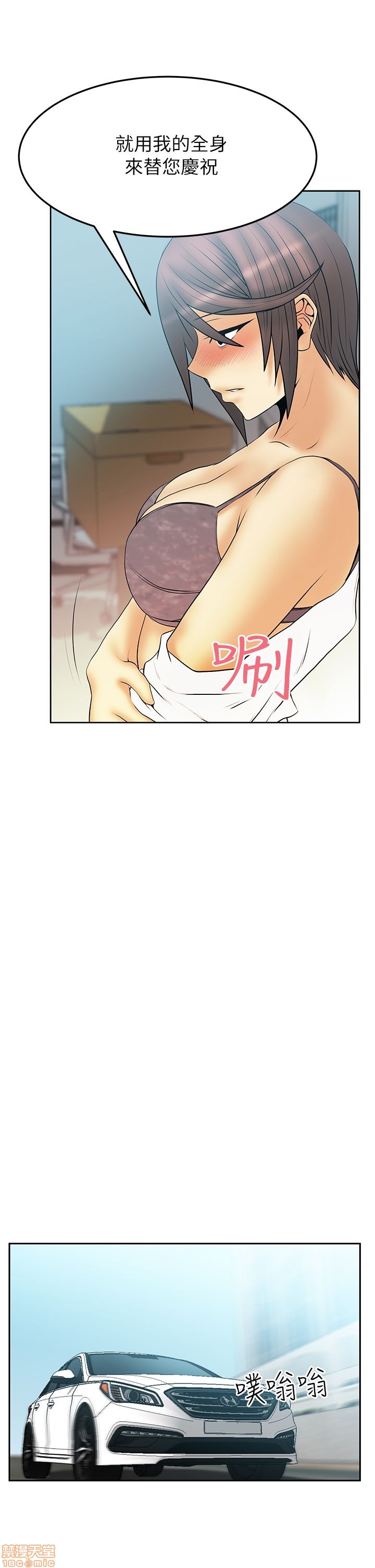 扑通扑通 My Office LadyS / 动办公室么 / 白领丽人[h漫]韩漫全集-扑通扑通 My Office LadyS / 动办公室么 / 白领丽人-第9話 S2 11-15 无删减无遮挡章节图片 