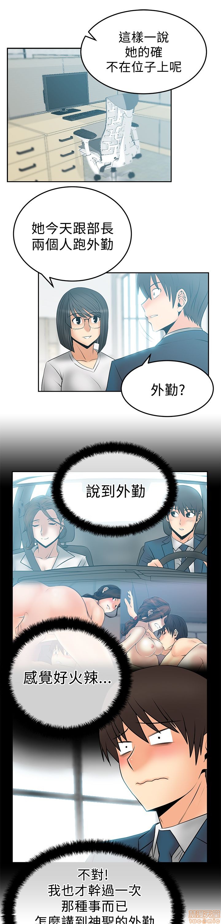 扑通扑通 My Office LadyS / 动办公室么 / 白领丽人[h漫]韩漫全集-扑通扑通 My Office LadyS / 动办公室么 / 白领丽人-第9話 S2 11-15 无删减无遮挡章节图片 