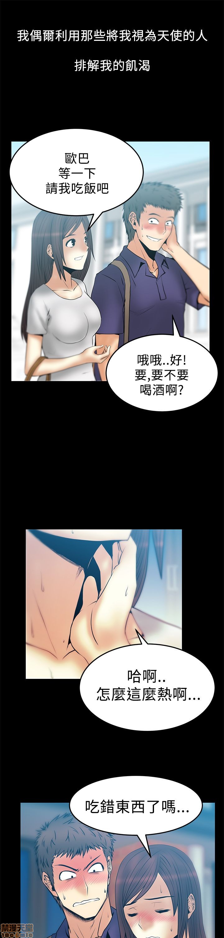 扑通扑通 My Office LadyS / 动办公室么 / 白领丽人[h漫]韩漫全集-扑通扑通 My Office LadyS / 动办公室么 / 白领丽人-第9話 S2 11-15 无删减无遮挡章节图片 