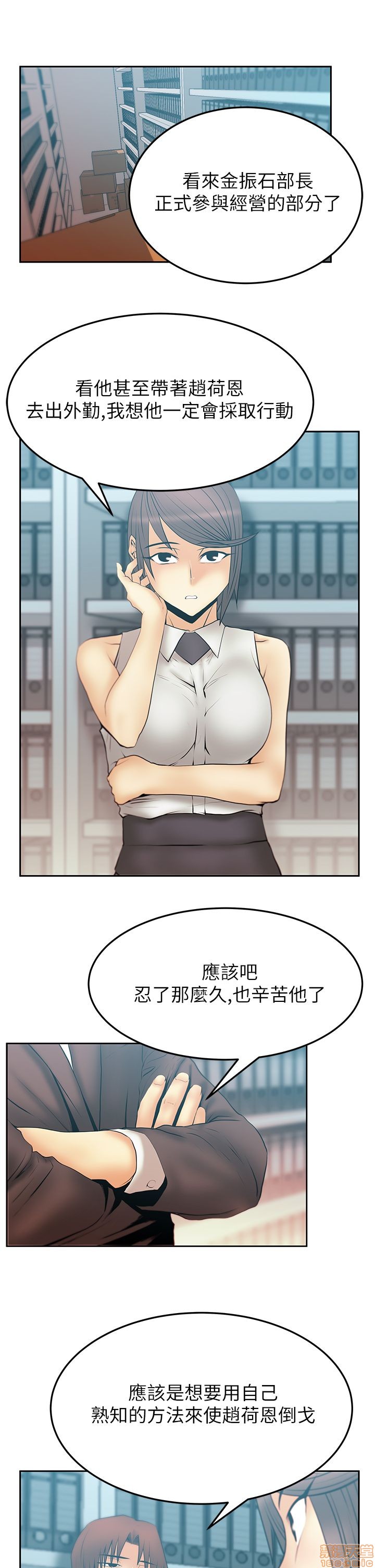 扑通扑通 My Office LadyS / 动办公室么 / 白领丽人[h漫]韩漫全集-扑通扑通 My Office LadyS / 动办公室么 / 白领丽人-第9話 S2 11-15 无删减无遮挡章节图片 