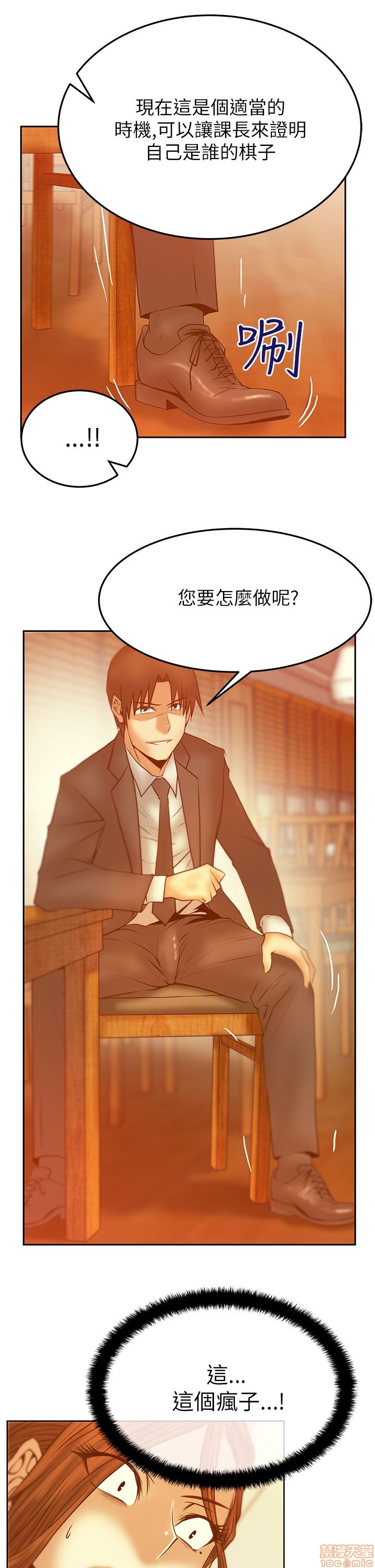 扑通扑通 My Office LadyS / 动办公室么 / 白领丽人[h漫]韩漫全集-扑通扑通 My Office LadyS / 动办公室么 / 白领丽人-第9話 S2 11-15 无删减无遮挡章节图片 