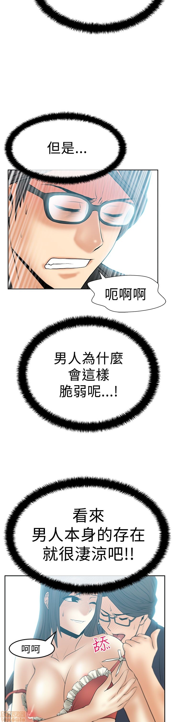 扑通扑通 My Office LadyS / 动办公室么 / 白领丽人[h漫]韩漫全集-扑通扑通 My Office LadyS / 动办公室么 / 白领丽人-第9話 S2 11-15 无删减无遮挡章节图片 