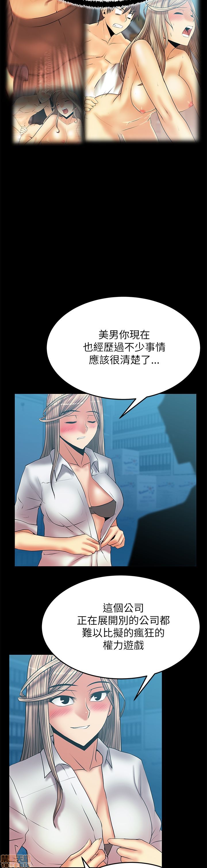 扑通扑通 My Office LadyS / 动办公室么 / 白领丽人[h漫]韩漫全集-扑通扑通 My Office LadyS / 动办公室么 / 白领丽人-第9話 S2 11-15 无删减无遮挡章节图片 