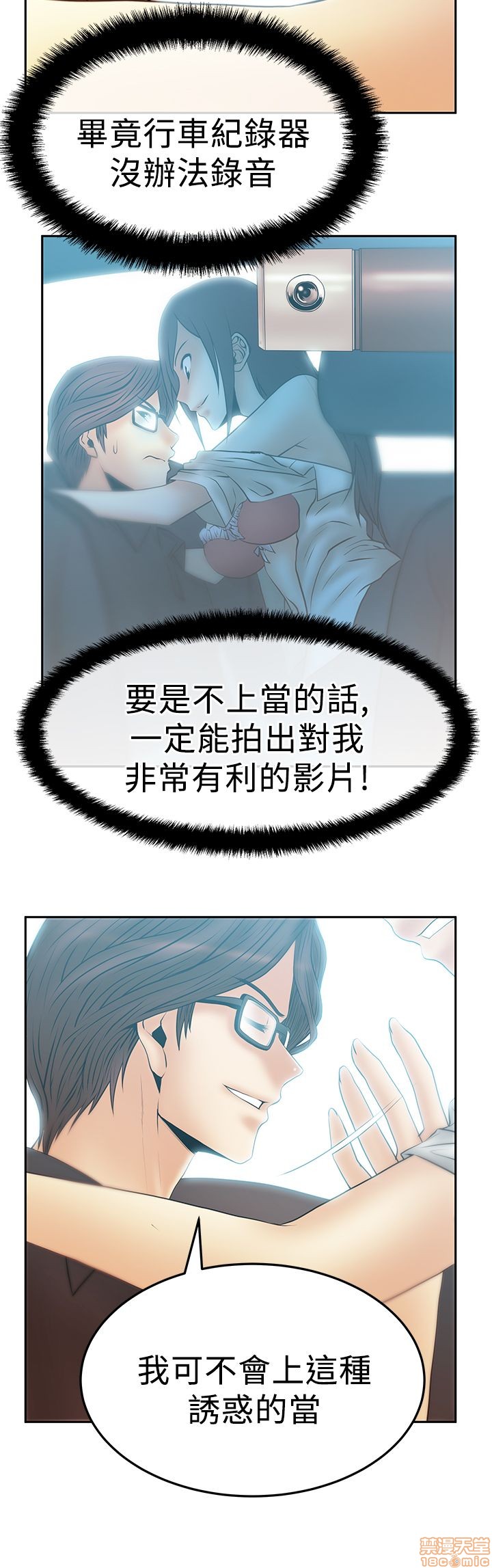 扑通扑通 My Office LadyS / 动办公室么 / 白领丽人[h漫]韩漫全集-扑通扑通 My Office LadyS / 动办公室么 / 白领丽人-第9話 S2 11-15 无删减无遮挡章节图片 