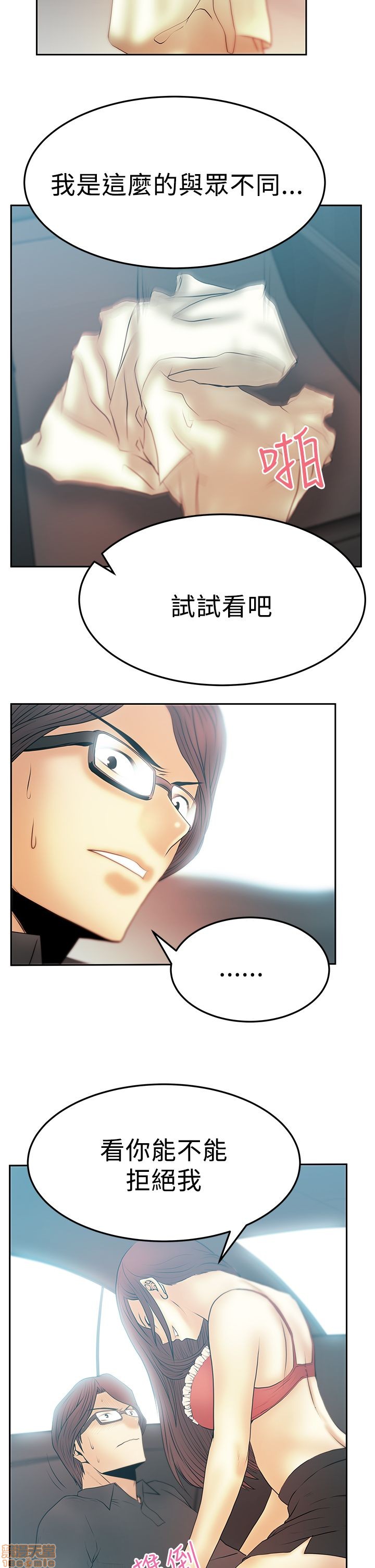 扑通扑通 My Office LadyS / 动办公室么 / 白领丽人[h漫]韩漫全集-扑通扑通 My Office LadyS / 动办公室么 / 白领丽人-第9話 S2 11-15 无删减无遮挡章节图片 