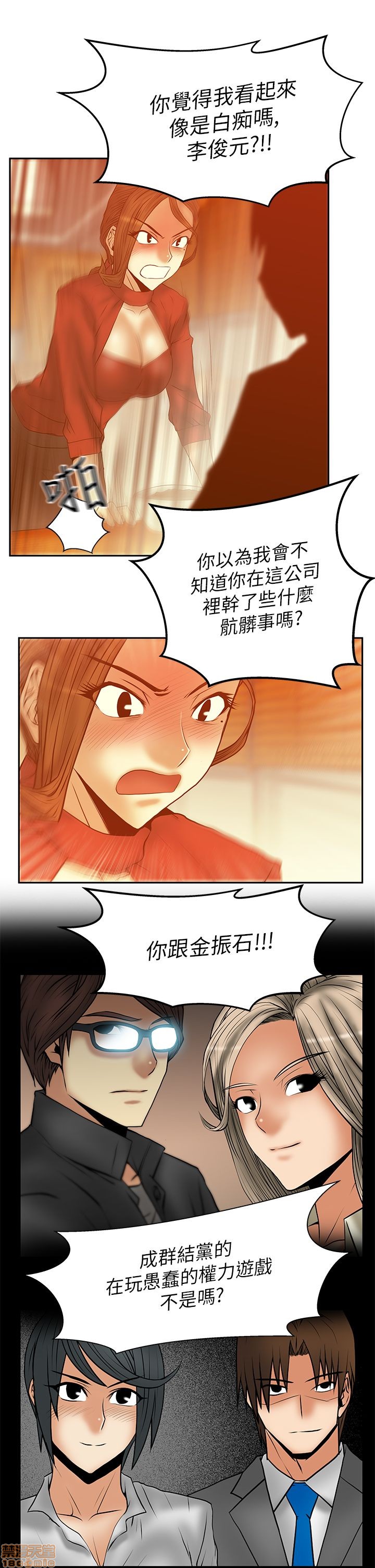 扑通扑通 My Office LadyS / 动办公室么 / 白领丽人[h漫]韩漫全集-扑通扑通 My Office LadyS / 动办公室么 / 白领丽人-第9話 S2 11-15 无删减无遮挡章节图片 