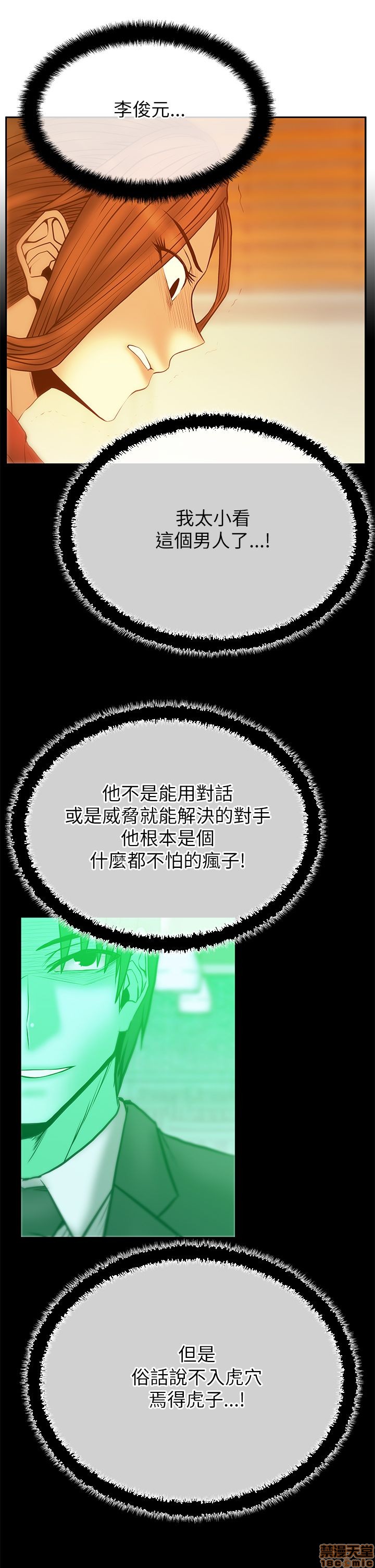 扑通扑通 My Office LadyS / 动办公室么 / 白领丽人[h漫]韩漫全集-扑通扑通 My Office LadyS / 动办公室么 / 白领丽人-第9話 S2 11-15 无删减无遮挡章节图片 
