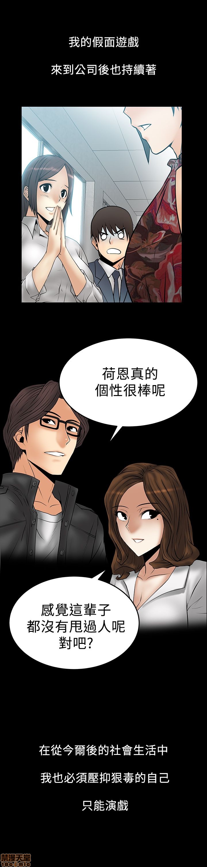扑通扑通 My Office LadyS / 动办公室么 / 白领丽人[h漫]韩漫全集-扑通扑通 My Office LadyS / 动办公室么 / 白领丽人-第9話 S2 11-15 无删减无遮挡章节图片 