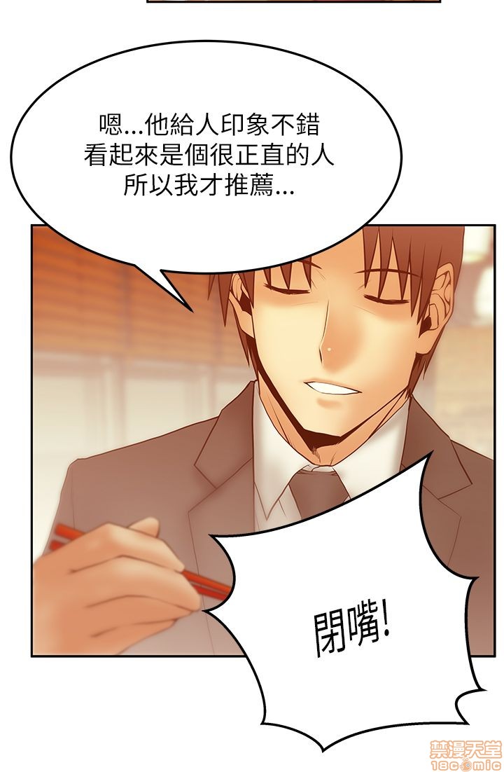 扑通扑通 My Office LadyS / 动办公室么 / 白领丽人[h漫]韩漫全集-扑通扑通 My Office LadyS / 动办公室么 / 白领丽人-第9話 S2 11-15 无删减无遮挡章节图片 