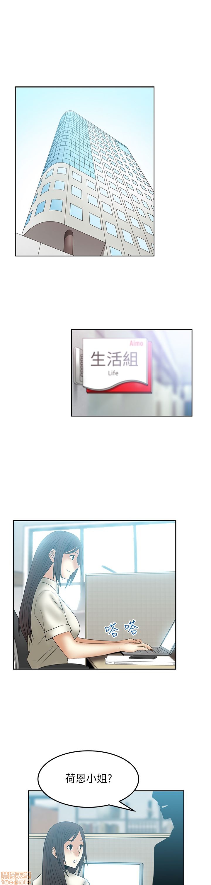 扑通扑通 My Office LadyS / 动办公室么 / 白领丽人[h漫]韩漫全集-扑通扑通 My Office LadyS / 动办公室么 / 白领丽人-第9話 S2 11-15 无删减无遮挡章节图片 